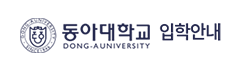 입학안내